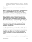 Энциклопедия домашних сладостей. Рецепты и рекомендации — фото, картинка — 9