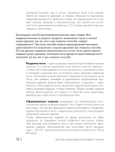 Энциклопедия домашних сладостей. Рецепты и рекомендации — фото, картинка — 10