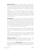 Энциклопедия домашних сладостей. Рецепты и рекомендации — фото, картинка — 11