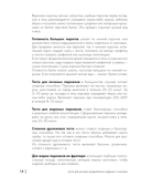 Энциклопедия домашних сладостей. Рецепты и рекомендации — фото, картинка — 12