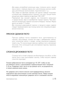 Энциклопедия домашних сладостей. Рецепты и рекомендации — фото, картинка — 13