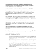 Энциклопедия домашних сладостей. Рецепты и рекомендации — фото, картинка — 14