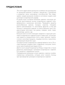 Энциклопедия домашних сладостей. Рецепты и рекомендации — фото, картинка — 5
