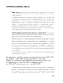 Энциклопедия домашних сладостей. Рецепты и рекомендации — фото, картинка — 7