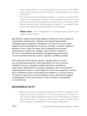 Энциклопедия домашних сладостей. Рецепты и рекомендации — фото, картинка — 8