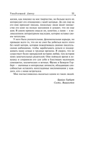 Увидевший Дюну — фото, картинка — 9