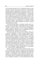 Увидевший Дюну — фото, картинка — 12