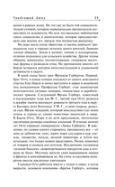 Увидевший Дюну — фото, картинка — 13