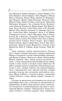 Увидевший Дюну — фото, картинка — 6
