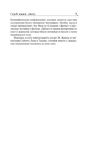 Увидевший Дюну — фото, картинка — 7