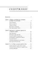 Мифы Тибета — фото, картинка — 2