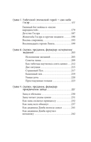 Мифы Тибета — фото, картинка — 4