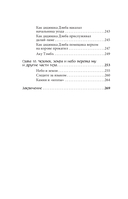 Мифы Тибета — фото, картинка — 5