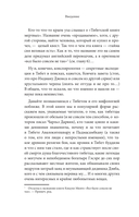 Мифы Тибета — фото, картинка — 7