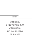 Мифы Тибета — фото, картинка — 8