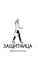 Тринадцатое дело, или Такое простое счастье — фото, картинка — 1