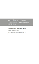 Тринадцатое дело, или Такое простое счастье — фото, картинка — 2