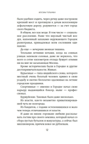 Тринадцатое дело, или Такое простое счастье — фото, картинка — 11