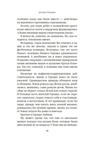 Тринадцатое дело, или Такое простое счастье — фото, картинка — 13