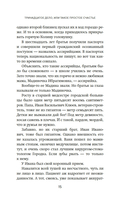 Тринадцатое дело, или Такое простое счастье — фото, картинка — 14