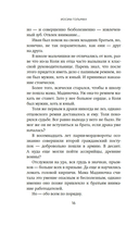 Тринадцатое дело, или Такое простое счастье — фото, картинка — 15