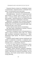 Тринадцатое дело, или Такое простое счастье — фото, картинка — 16