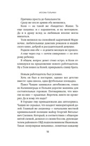 Тринадцатое дело, или Такое простое счастье — фото, картинка — 17