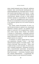 Тринадцатое дело, или Такое простое счастье — фото, картинка — 19