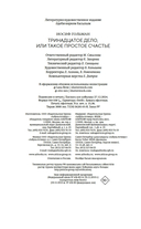 Тринадцатое дело, или Такое простое счастье — фото, картинка — 20