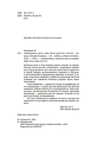Тринадцатое дело, или Такое простое счастье — фото, картинка — 4