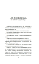 Тринадцатое дело, или Такое простое счастье — фото, картинка — 6