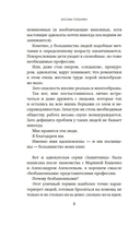 Тринадцатое дело, или Такое простое счастье — фото, картинка — 7