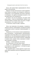 Тринадцатое дело, или Такое простое счастье — фото, картинка — 8