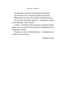 Тринадцатое дело, или Такое простое счастье — фото, картинка — 9