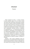Тринадцатое дело, или Такое простое счастье — фото, картинка — 10