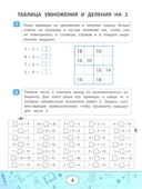 Математические судоку и лабиринты: игровые задания для детей — фото, картинка — 3