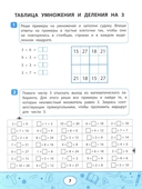Математические судоку и лабиринты: игровые задания для детей — фото, картинка — 5