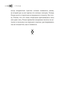 Грим — фото, картинка — 13