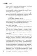 Грим — фото, картинка — 5