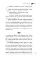 Грим — фото, картинка — 8