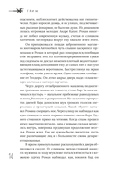 Грим — фото, картинка — 9