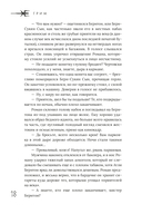 Грим — фото, картинка — 11