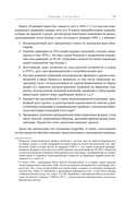 Разумный инвестор. Полное руководство по стоимостному инвестированию — фото, картинка — 17