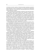 Разумный инвестор. Полное руководство по стоимостному инвестированию — фото, картинка — 18