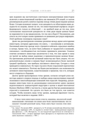 Разумный инвестор. Полное руководство по стоимостному инвестированию — фото, картинка — 19
