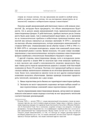 Разумный инвестор. Полное руководство по стоимостному инвестированию — фото, картинка — 20