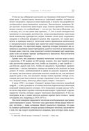 Разумный инвестор. Полное руководство по стоимостному инвестированию — фото, картинка — 21