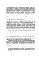 Разумный инвестор. Полное руководство по стоимостному инвестированию — фото, картинка — 22