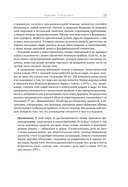 Разумный инвестор. Полное руководство по стоимостному инвестированию — фото, картинка — 23