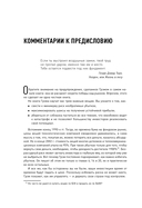 Разумный инвестор. Полное руководство по стоимостному инвестированию — фото, картинка — 24